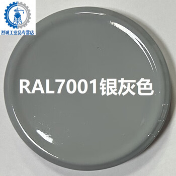 Sanhe automatic spray paint ral7011 iron gray ral701270157035 light gray raul custom paint q1 ral7001# silver gray