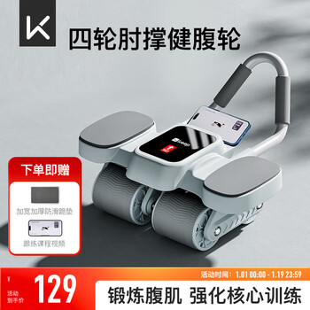 Keep abdominal wheel four-wheel elbow support abdominal wheel abdominal roller flat support abdominal muscle training men's and women's home fitness equipment new product four-wheel abdominal wheel a must for beginners