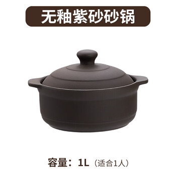 Zwilling purple clay clay pot household soup stew pot unglazed earthen clay clay pot high temperature resistance special gas stove tile clay pot t purple clay unglazed original pottery clay pot (manufacturer direct sale, lifetime warranty) 1l