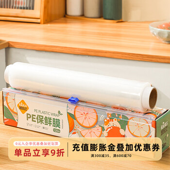 Sheli sliding knife cutting cling film cutter food grade household pe film kitchen high temperature resistant cooking slimming freezing film boxed cling film length 120mx width 30cm