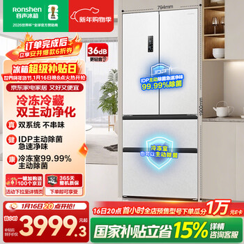 Rongsheng double purification 526l french multi-door refrigerator pro model dual system cycle first-level energy efficiency air-cooled frost-free large capacity trade-in bcd-526wd15mpa national subsidy