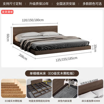 Yilian japanese tatami bed 1.8 meters double floor-standing short bed 15 meters bed master bedroom 12 meters platform bed for rental room single bed e0 grade solid wood particle board 1200mm*2000mm assembled frame bed
