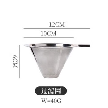 Sanqihu coffee sharing pot hand-brewed coffee glass brewing pot hanging ear coffee funnel filter cup no filter paper test paper cold quenching pot 304 stainless steel filter