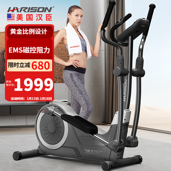 Harison hanchen elliptical machine home intelligent elliptical machine space walking machine stepper fitness sports equipment e1190proeco plug-in model (installation included) black