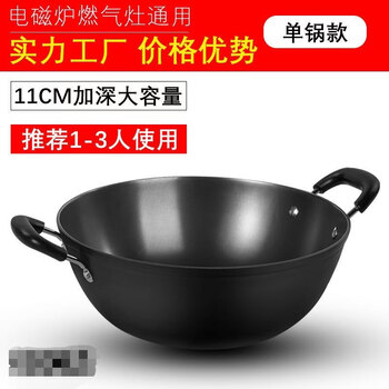 Tuojin german imported high-quality old-fashioned iron pot deepened and thickened flat-bottomed wok household double-eared wok gas stove gas special single pot 32cm
