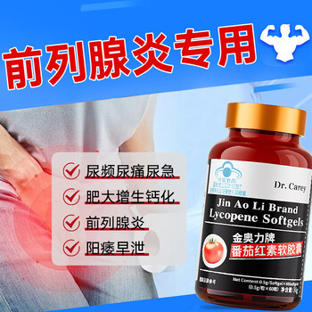 Dr.carey prostatitis hyperplasia and hypertrophy frequent urination urinary urgency incomplete urination lycopene improves sperm vitality promotes testosterone