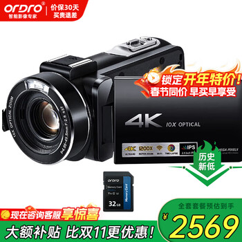 Ordro ac7 4k live broadcast camera digital high-definition dv recorder professional vlog short video camera home travel conference 1200 times dynamic zoom