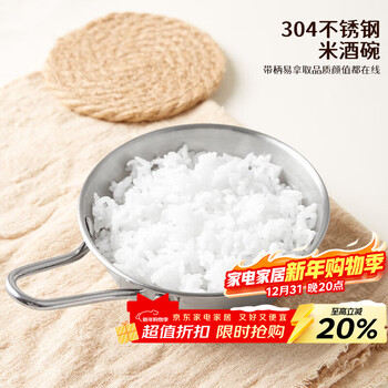 Baijie 304 stainless steel bowl, soup bowl, rice bowl, instant noodle bowl, baby food bowl, korean rice wine bowl, silver 12cm