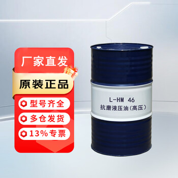 Kunlun l-hm no. 46 anti-wear hydraulic oil high pressure 170kg/200l