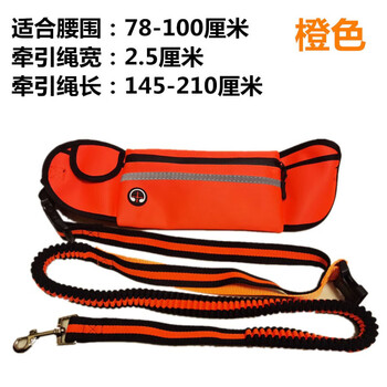 Shantou lincun dog running leash pet dog leash multifunctional outdoor retractable explosion-proof waist bag dog rope waist bag leash orange (elastic) + polyester harness xl (bust 52-76)