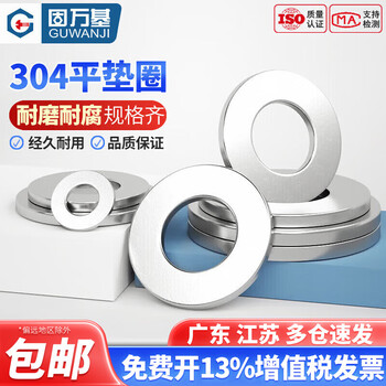Guwanji 304 stainless steel flat washer, round ultra-thin metal washer, thickened screw flat washer, meson washer m18*56*3 (5 pieces)
