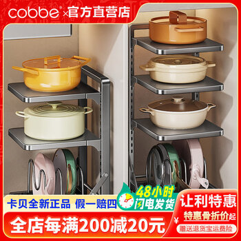 Kabei kitchen storage rack stainless steel multi-functional multi-layer cabinet household under countertop sink pot storage rack countertop and under counter dual use installation-free foldable storage bottom expansion