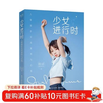 Girl in progress portrait photography practical cases and post-production