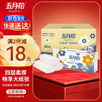 May flower coreless roll paper 4 layers 100g*40 rolls thick, flexible and silky toilet paper toilet paper sold in a box