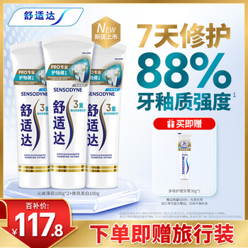 Sensodyne repairing toothpaste 330g (100*3+30g*1) freshens breath, new and old packaging sent randomly
