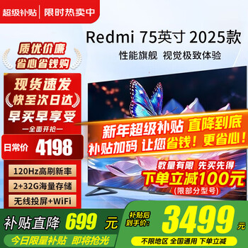 Xiaomi (mi) tv 75-inch 2025 4k lcd ultra hd a pro75 high-brush smart living room large-screen game flat-panel tv redmi redmi home color tv trade-in 75-inch worry-free package installation xiaomi redmi+ door-to-door installation