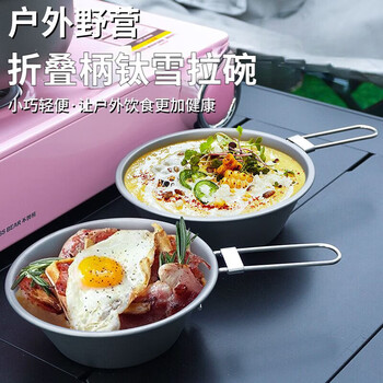 Shijin high-end quality sizzling bowl titanium sizzling bowl outdoor camping tableware portable sizzling bowl foldable seasoning bowl cookware 300ml foldable sizzling bowl (stainless steel handle) single non-mesh bag丨set with storage bag
