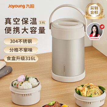 Joyoung insulated pot 2.6l large capacity upgraded 316l steel food box vacuum insulated multi-layer stewed portable lunch box