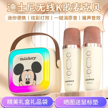 Disney (disney) karaoke microphone speaker integrated wireless microphone bluetooth speaker audio outdoor family ktv children's toys boys and girls birthday gifts new year gift box new year's goods mk12 mickey
