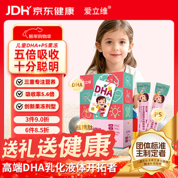 Elliot dha algae oil phosphatidylserine dha + ps jelly 3 years old + children, students and adolescents whole brain nutrition 10 pieces