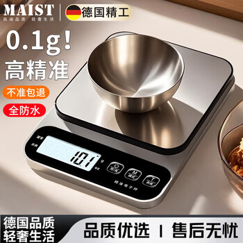 Meishute german stainless steel kitchen scale household food scale small and accurate tea grams jewelry scale stainless steel upgraded model - stainless steel rechargeable model accurate measurement 0.1g accuracy