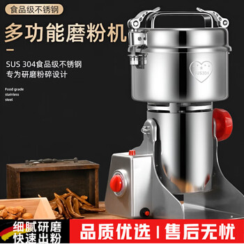 Zhizhou german pulverizer, dry grinding of chinese medicinal materials, ultra-fine grinding machine, grain wall-breaking household grinding small grinding mill, enhanced version (800g + thickened 304 stainless steel bin + reinforced copper motor
