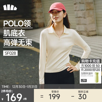 Beneunder bottoming shirt women's polo collar half zipper muscle base autumn style inner long-sleeved t-shirt cotton feel elastic soft skin sf028