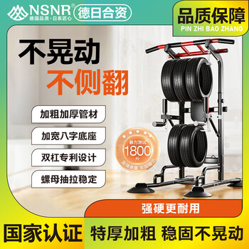 Nsnr horizontal bar home indoor pull-up device horizontal bar parallel bar frame single bar floor hanging bar home fitness equipment flagship model - yellow and black patented double bar design丨bearing capacity 1800 pounds