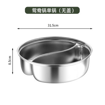 Tuojin germany imported high-quality stainless steel hot pot pot induction cooker special one-piece shabu-shabu hot pot set for household yuanyang one-piece yuanyang pot without lid 1 inch
