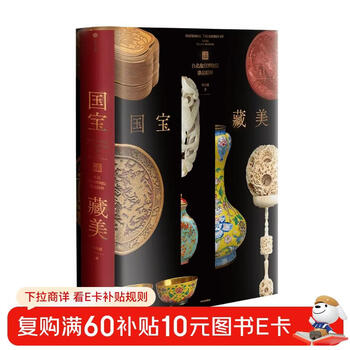 Self-operated national treasures, the essence of taipei national palace museum treasures, written by zhou gongxin, former director of the taipei national palace museum, porcelain, jade, bronzes, paintings, calligraphy, curios, treasures of the town, national treasures, history, the national palace museum, hardcover cloth, citic publishing house