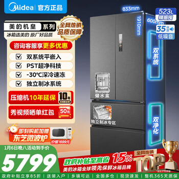 Midea refrigerator king 550 french style multi-door m60 ultra-thin flat-screen fully embedded dual-system dual-cycle first-level dual-frequency sterilization and odor-free household refrigerator 20% national subsidy new launch mr-550wufipze