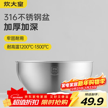 Chuidahuang 316 stainless steel basin cooking basin thickened and deepened vegetable basin and basin egg beating salad basin kitchen household 25cm