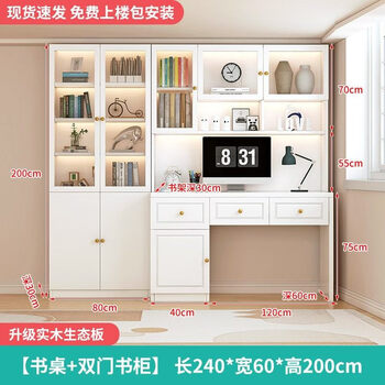 Yun qingfeng solid wood desk bookshelf integrated desk and bookcase combination light luxury home computer desk student study table children's writing desk (home installation) 1.6m table + 0.8m cabinet door bookcase
