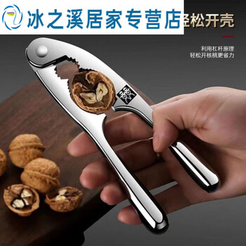 Junmo walnut clip aluminum alloy nut clip new multi-functional thickened hazelnut clip durable pliers walnut clip 1 piece