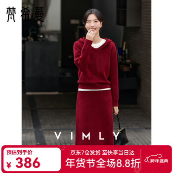 Fanximan knitted suit women's autumn new hooded knitwear a-line half-length skirt two-piece set millennium red xl