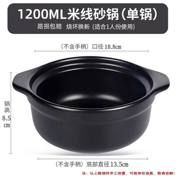 Le creuset quality same type casserole rice noodle commercial small size high temperature resistant spicy hot pot potato powder special ceramic stew pot household without lid without tray store for one person 1200ml