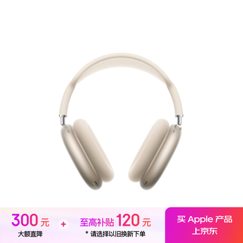 Apple/apple airpods max (usb-c) starlight color wireless bluetooth headphones active noise canceling headphones headphones