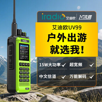 Ideo uv99 walkie-talkie 15w power one-button frequency shortwave reception outdoor self-driving civilian car handheld radio high power long distance, in stock, available with sf express