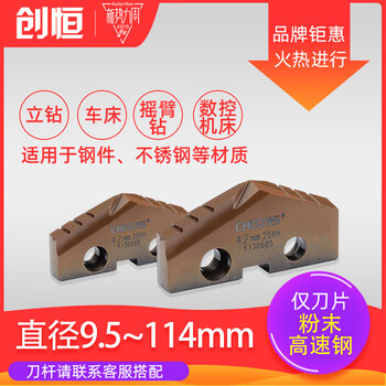 10xh15xh25xh processing modulated steel parts 42crmo stainless steel powder high speed steel shovel drill blade 10xh powder high speed steel 2535mm