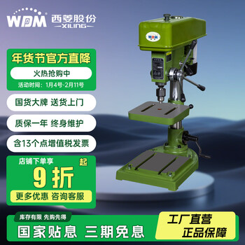 Xiling direct-operated industrial-grade bench drill high-precision heavy-duty high-power steel drilling machine multi-functional desktop three-phase handheld z512b 380v/550w