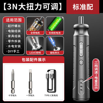 Airidun german rechargeable household screwdriver mini electric batch lithium battery automatic drill electric screwdriver tool 3n twist 3n torque adjustable standard configuration