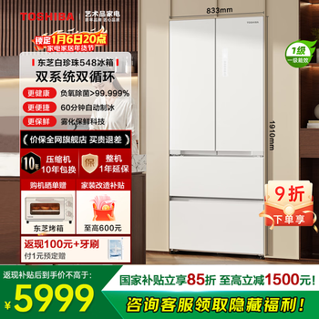 Toshiba white pearl 548 fully equipped french multi-door dual system ultra-thin embedded large-capacity ice-making first-class household non-big white pear refrigerator gr-rf548wi-pm165