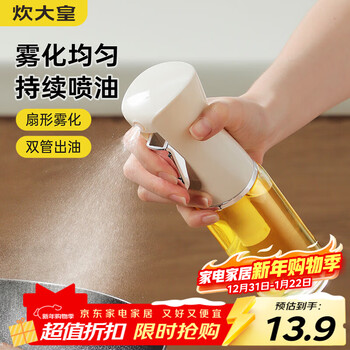 Cooking king oil kettle spray kettle seasoning bottle oil bottle quantitative atomized oil bottle oil soy sauce cooking wine milk yellow silver