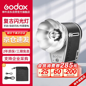 Godox luxcadet retro flash slr camera suitable for canon, nikon, sony and fuji universal outdoor portable 4th generation hot shoe light official standard