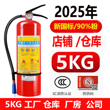 25-year new national standard 4kg fire extinguisher 5kg dry powder portable fire extinguisher hotel company store household 2kg upgraded version 5kg dry powder fire extinguisher for fire inspection