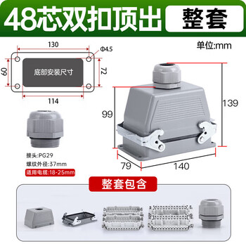 Bayi rectangular heavy-duty connector aviation plug h16a m4/6/10/12/16/18/20/24/2/4 48-pin double buckle 18-pin double buckle side out complete set of surface mounting
