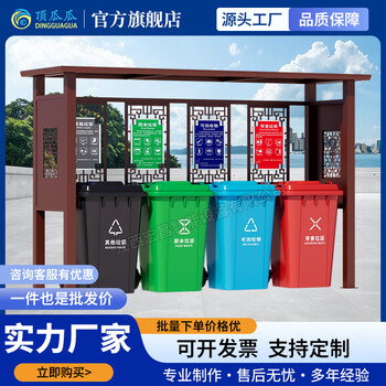 Dingguagua outdoor garbage classification kiosk antique garbage kiosk stainless steel garbage recycling kiosk garbage designated drop-in station can be customized t5 (bucket) customization contact customer service