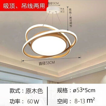 Shantou lincun nordic light luxury led full spectrum chandelier simple modern dining room dining table bar bedroom commercial chandelier wood color 53cm-double ring chandelier 1 meter adjustable suspension wire stepless dimming-remote control