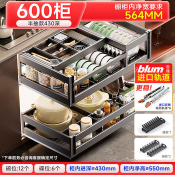 Other blum dish basket blum track kitchen integrated cabinet three-layer 2025 new drawer-type all-aluminum bowl upgrade 3 point 0 series - half-draw 430 deep 600 cabinet - equipped with imported blum track double-layer drawer type