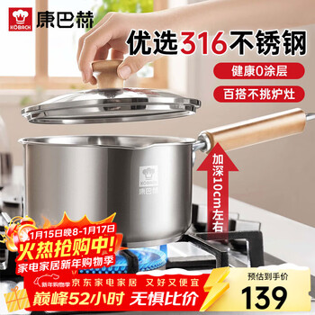 Kangbach milk pot 316 stainless steel healthy baby food supplement pot small milk pot thickened 18cm